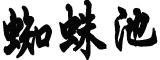 31省份新增2270例